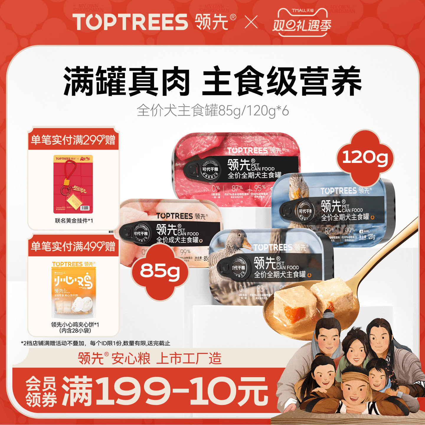 领先全价狗罐头幼犬主食罐成小型犬鸡肉鲜粮中大型犬拌饭湿粮补水