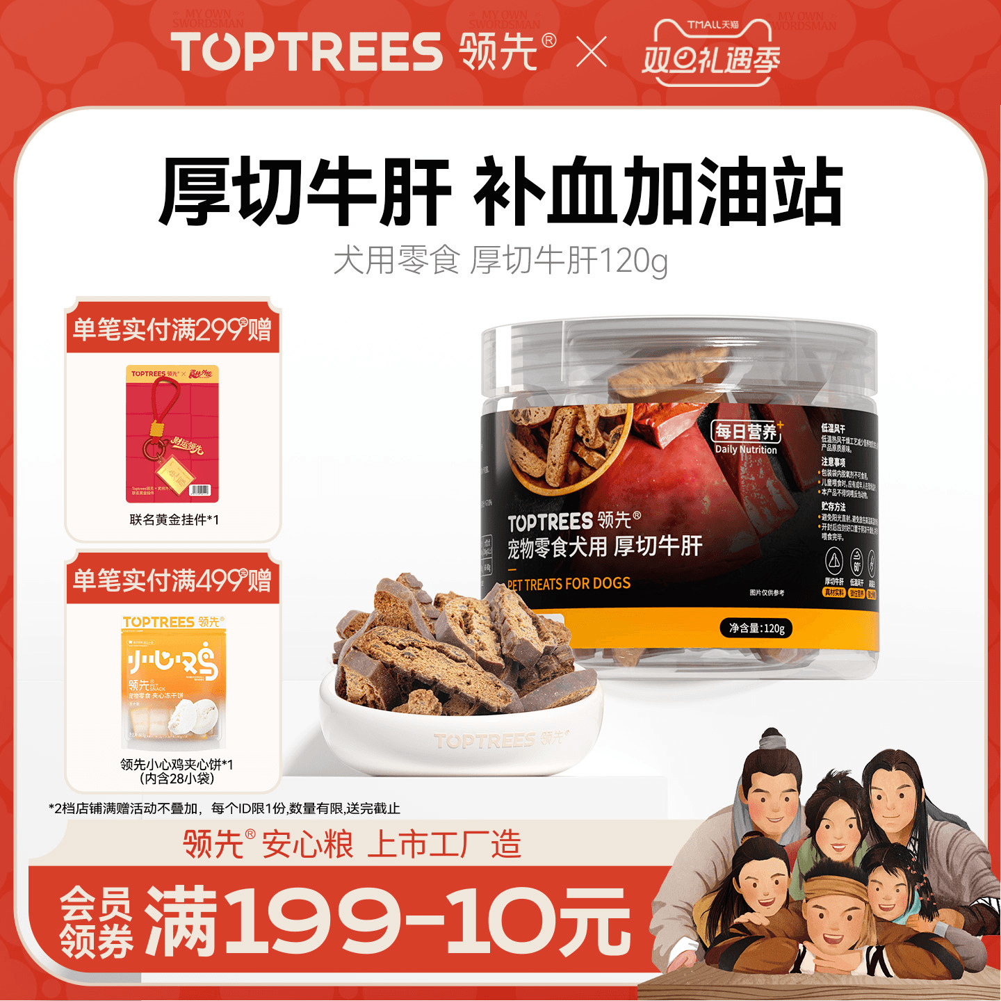 领先犬用零食厚切牛肝宠物狗狗泰迪比熊小型训奖励磨牙棒营养120g