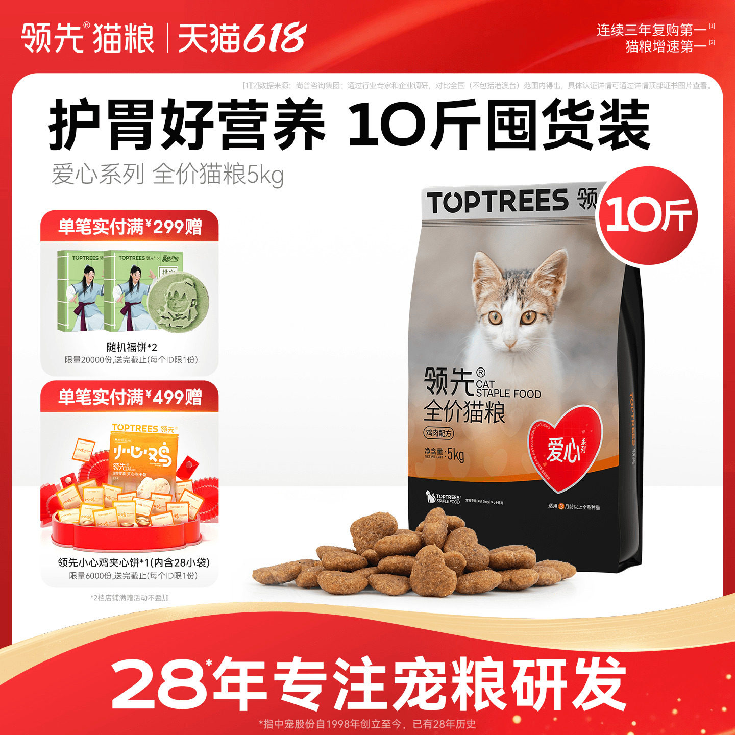 豪车旗舰店领先全价鸡肉爱心猫粮5kg 79元 - 线报酷