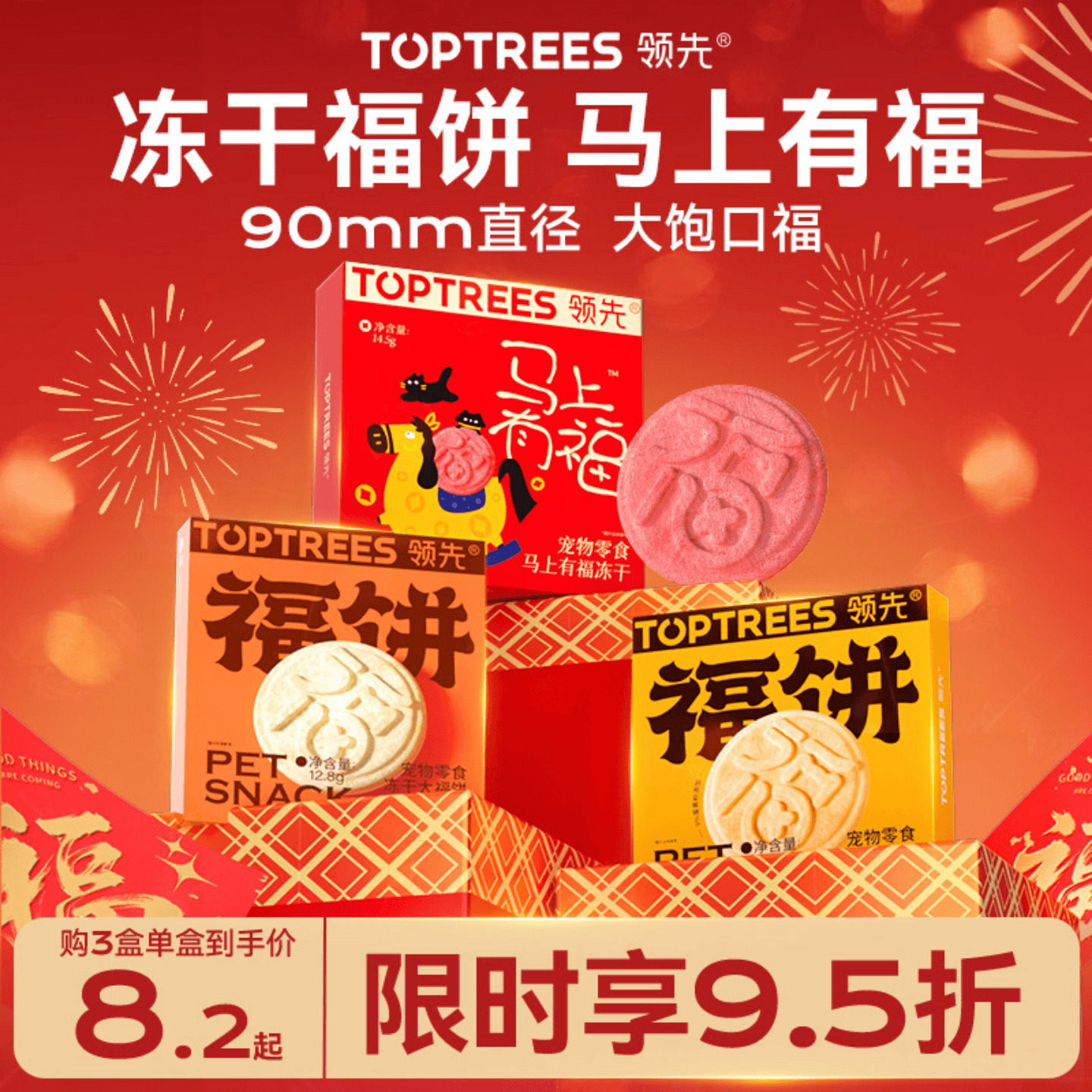 领先冻干大福饼宠物狗狗新年礼物成幼猫咪鸡肉蛋黄月饼通用零食,宠物/宠物食品及用品,猫冻干零食,淘宝优惠券,粉丝福利购,淘宝优惠卷