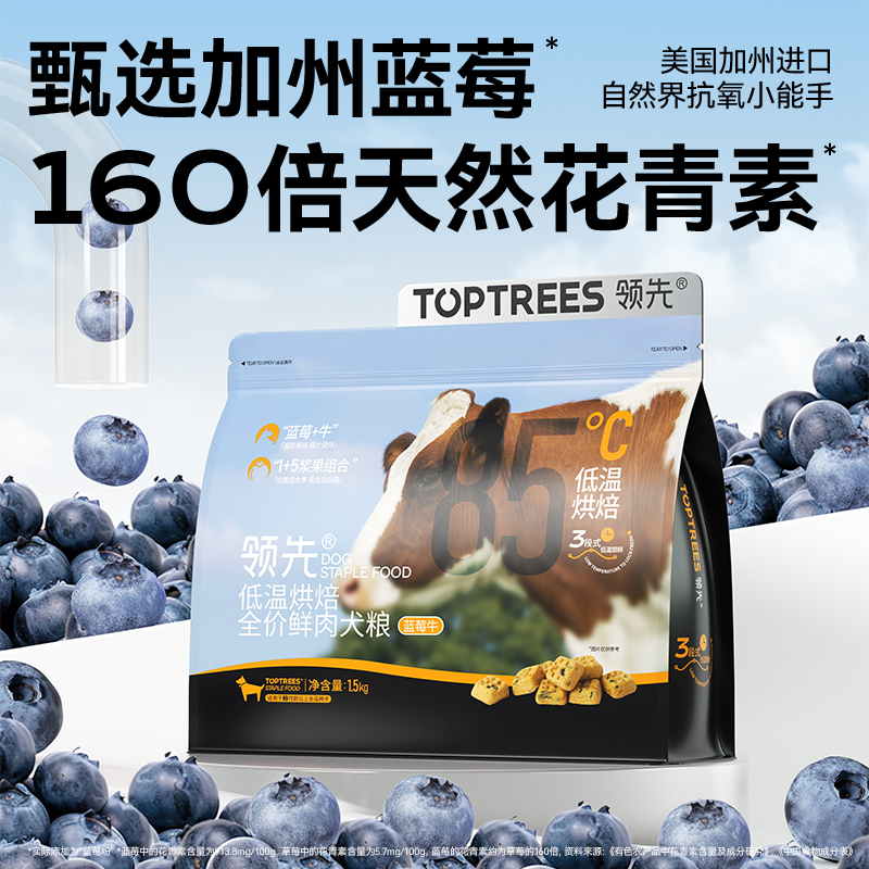 领先蓝莓牛全价烘焙犬粮1.5kg