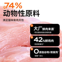 Toptrees Leading Vitality + Series Full-price fresh meat Cat Food for Adult cats, kittens and chicken, 10kg thumbnail 3