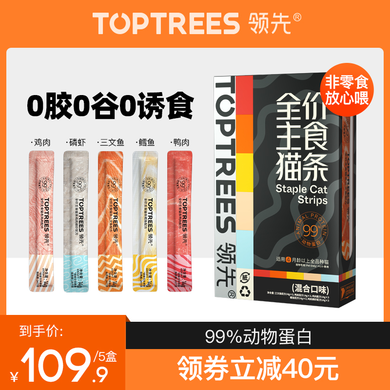 Toptrees领先主食猫条囤货装210g*5盒（共75条）高性价比高么？