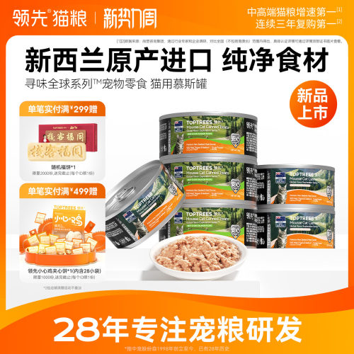 领先新西兰进口猫罐头