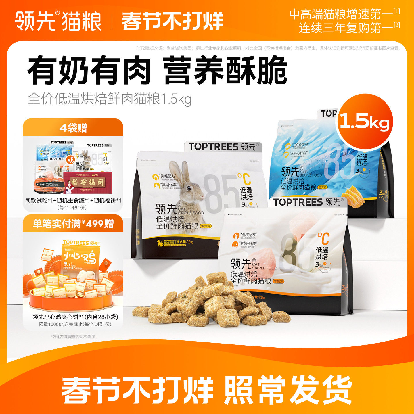 领先烘焙猫粮成猫幼猫主粮鲜肉粮低温蛋黄兔肉全价羊奶鸡旗舰店