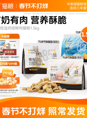 领先烘焙猫粮成猫幼猫主粮鲜肉粮低温蛋黄兔肉全价羊奶鸡旗舰店