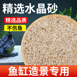 鱼缸造景底部砂石造景石鱼缸摆件鱼缸装 饰溪流砂鱼缸专用水晶砂