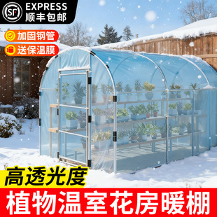 家用暖棚温室大棚骨架钢管全套花房阳光房农村庭院晾晒蔬菜保温棚