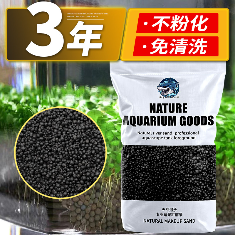 鱼缸专用水草泥鱼缸底砂水草液肥