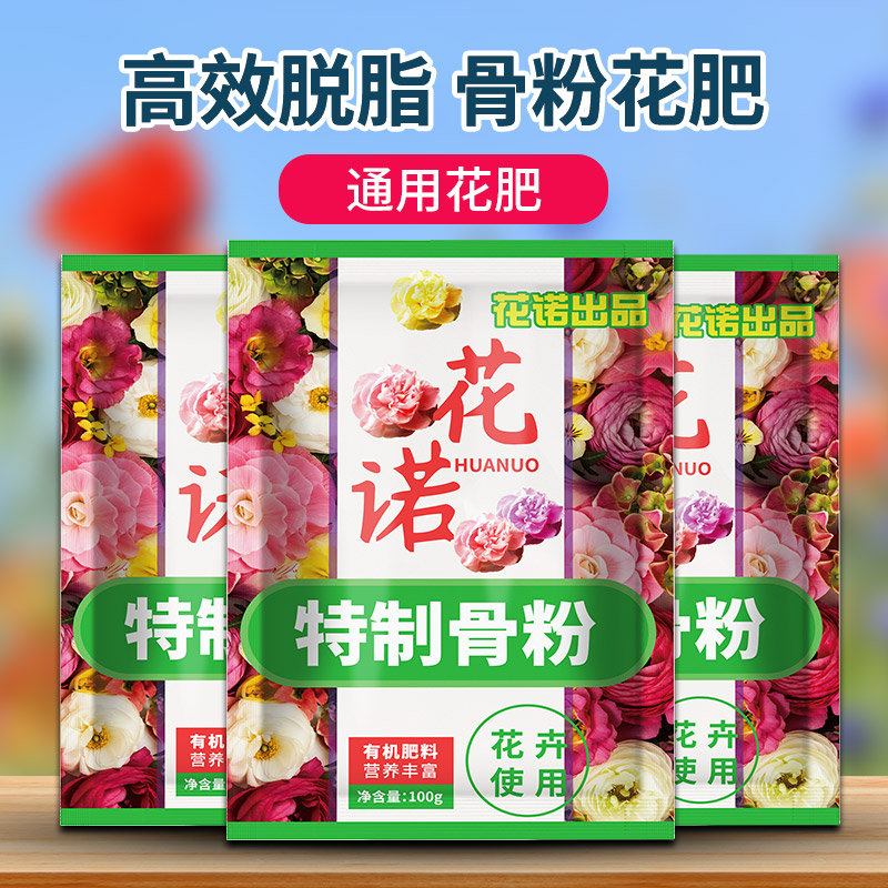 骨粉花肥料脱脂骨粉特制专用月季有机肥家用氮磷肥促花养花肥牛骨 俱馨旗舰店 淘优券