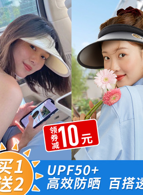 DZP晚晚遮阳帽女防紫外线空顶帽户外夏太阳帽骑车防晒帽风吹不翻