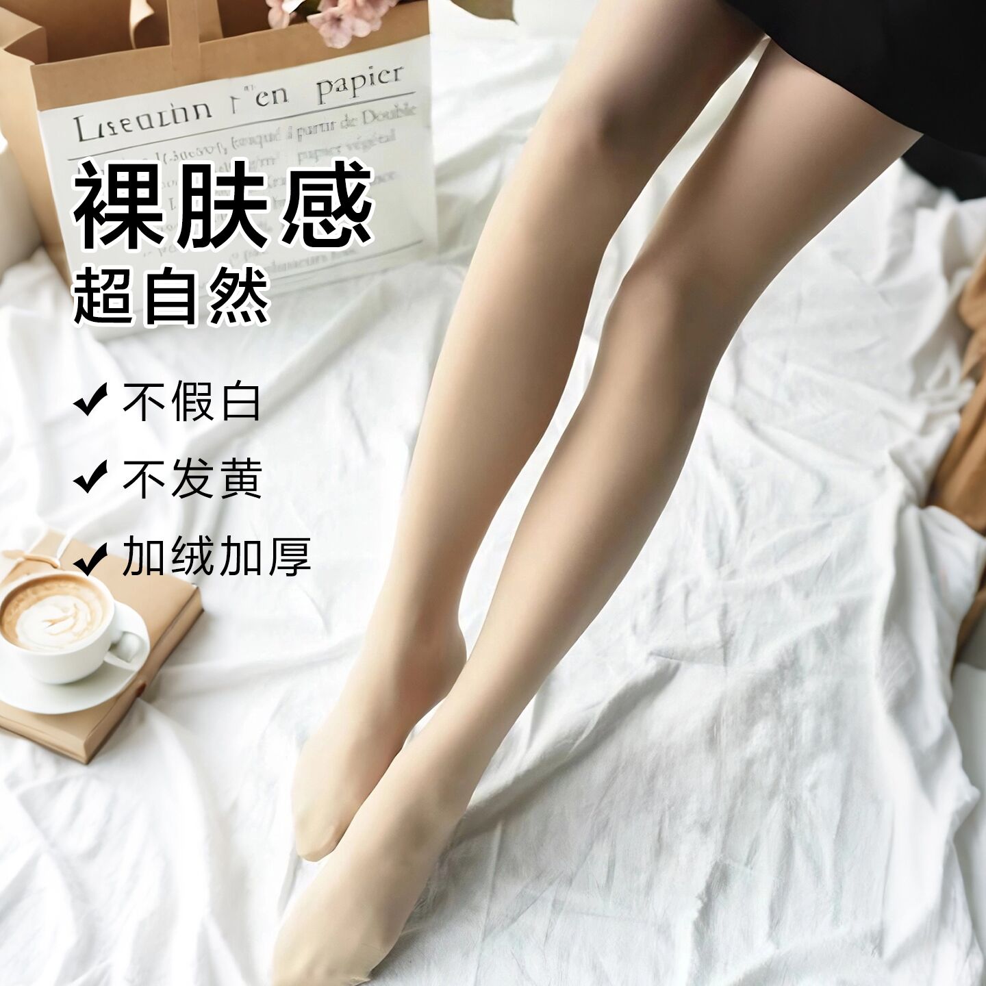 光腿神器秋冬梦幻连裤袜双层自然裸感加绒加厚奇妙屋防勾丝打底裤