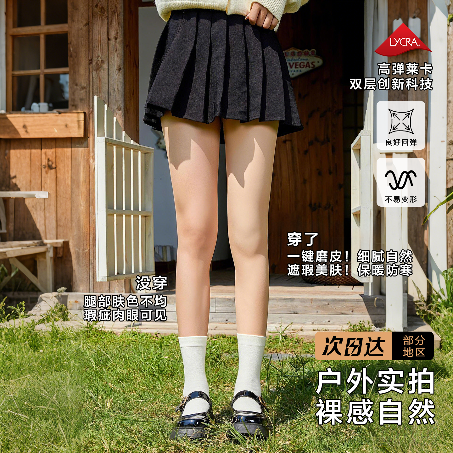 梦幻奇妙屋光腿神器女秋冬裸感自然连裤袜加绒加厚逼真打底裤正品