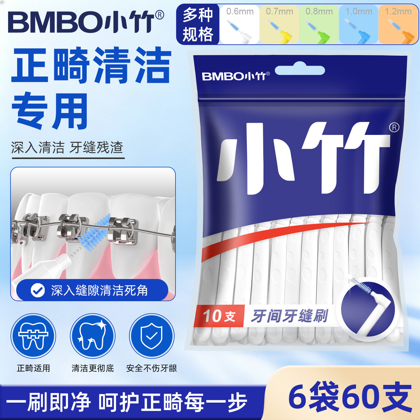 小竹牙缝刷L型成人牙缝间隙刷正畸专用刷牙口腔护理清洁剔牙牙刷