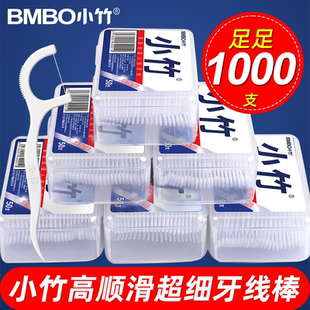 牙签棒 小竹牙线棒一次性牙线棒家用牙签签超细剔牙线牙线盒便携式