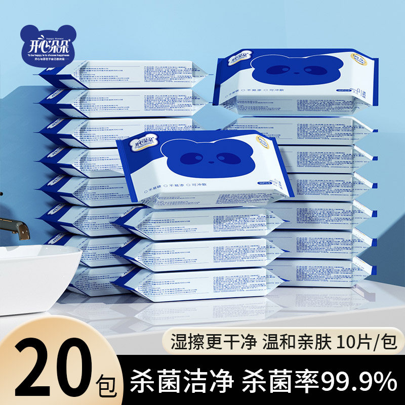 开心朵朵小包湿厕纸随身装便携装女士女性湿纸巾擦屁股男士迷你,洗护清洁剂/卫生巾/纸/香薰,湿厕纸,淘宝优惠券,粉丝福利购,淘宝优惠卷