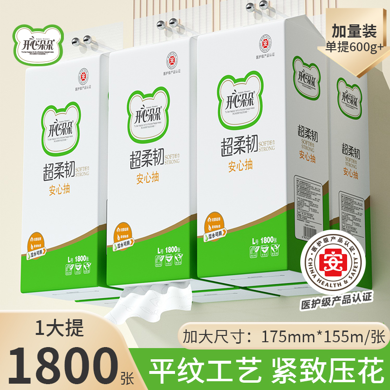 开心朵朵1800张平纹玫瑰印花挂式抽纸大包卫生纸家用实惠装纸巾