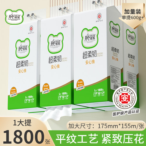 开心朵朵1800张平纹玫瑰印花挂式抽纸大包卫生纸家用实惠装纸巾