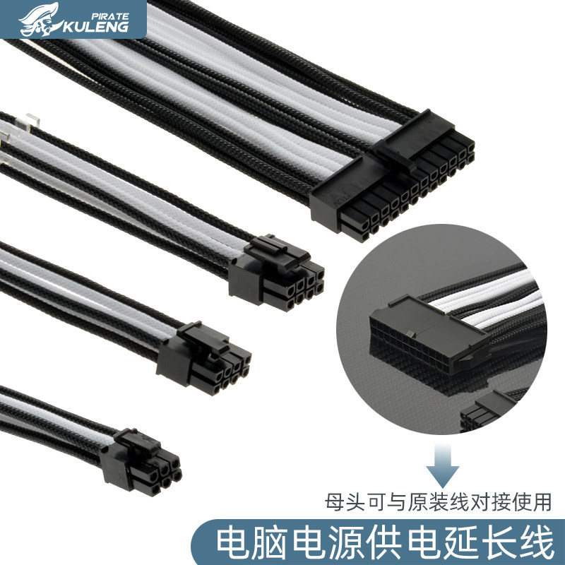 电脑主板供电显卡电源延长线CPU硬 4孔6针8p24pin大4p加长线黑白|ruв категории Цифровые аксессуары, рынок электронных компонентов, катанки/линия типа, адаптер линии - от Buy2taobao.com для оказания профессиональной услуги покупки агента Taobao