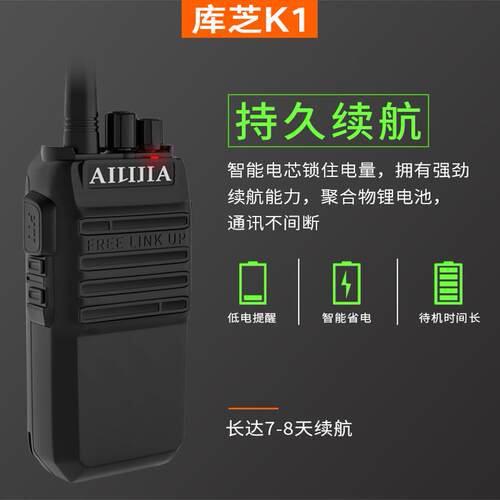 库芝对讲机K1迷你户外工地大功率手持讲机小型对讲器50民用酒店10