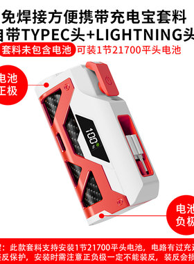 隐藏双输出头机甲胶囊充电宝套料数显迷你小巧便携式移动电源套件