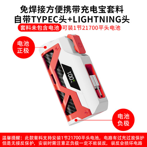 隐藏双输出头机甲胶囊充电宝套料数显迷你小巧便携式移动电源套件