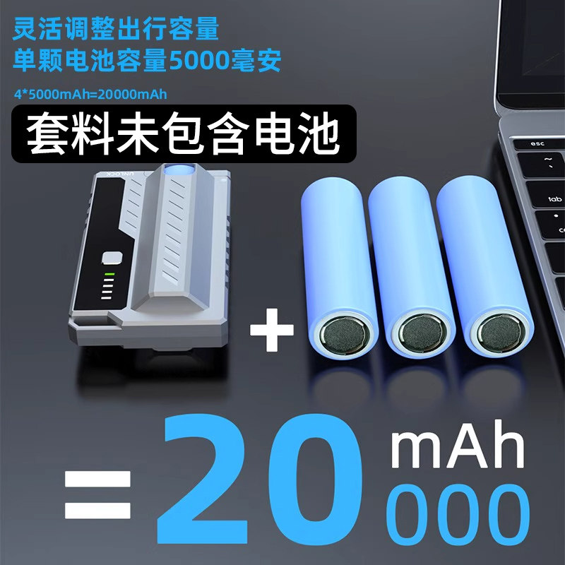 适用苹果安卓战术机甲充电宝套料18650电池盒