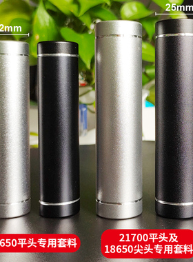铝合金18650/21700免焊接10W板移动电源盒套料充电宝外壳DIY套料