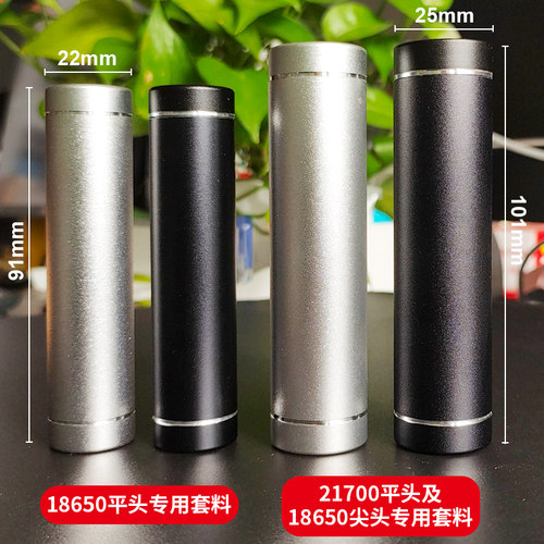 铝合金18650/21700免焊接10W板移动电源盒套料充电宝外壳DIY套料