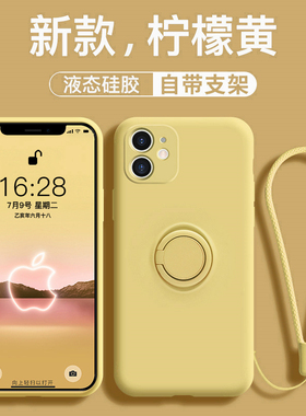 适用于苹果11手机壳液态硅胶iphone11proMax全包防摔保护套11promax软壳简约纯色潮牌男女款创意指环支架网红