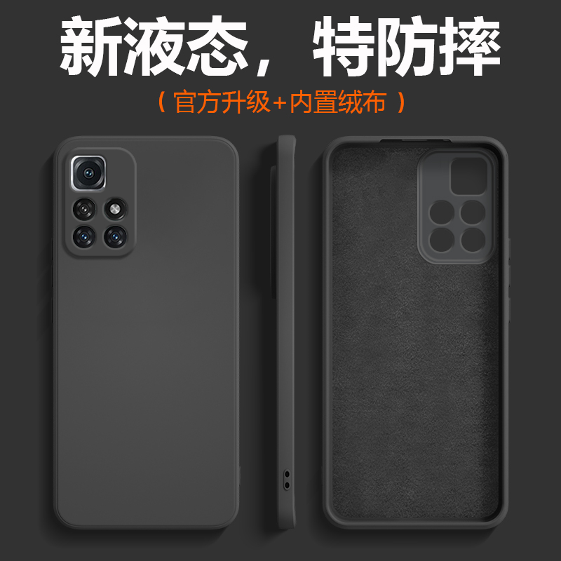 适用于红米note11系列硅胶壳送膜