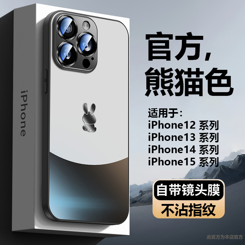 适用苹果12手机壳新款iPhone13promax磨砂玻璃15pro男女带镜头膜14plus全包防摔高级感防指纹硅胶熊猫保护套