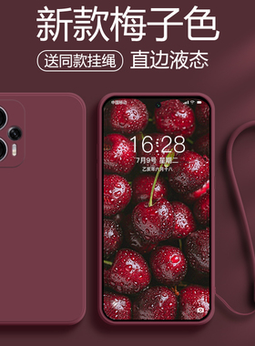 适用于红米Note12Turbo手机壳新款硅胶note12pro全包女款note12pro+直边液态防摔保护套纯色5G男梅子色魔方软