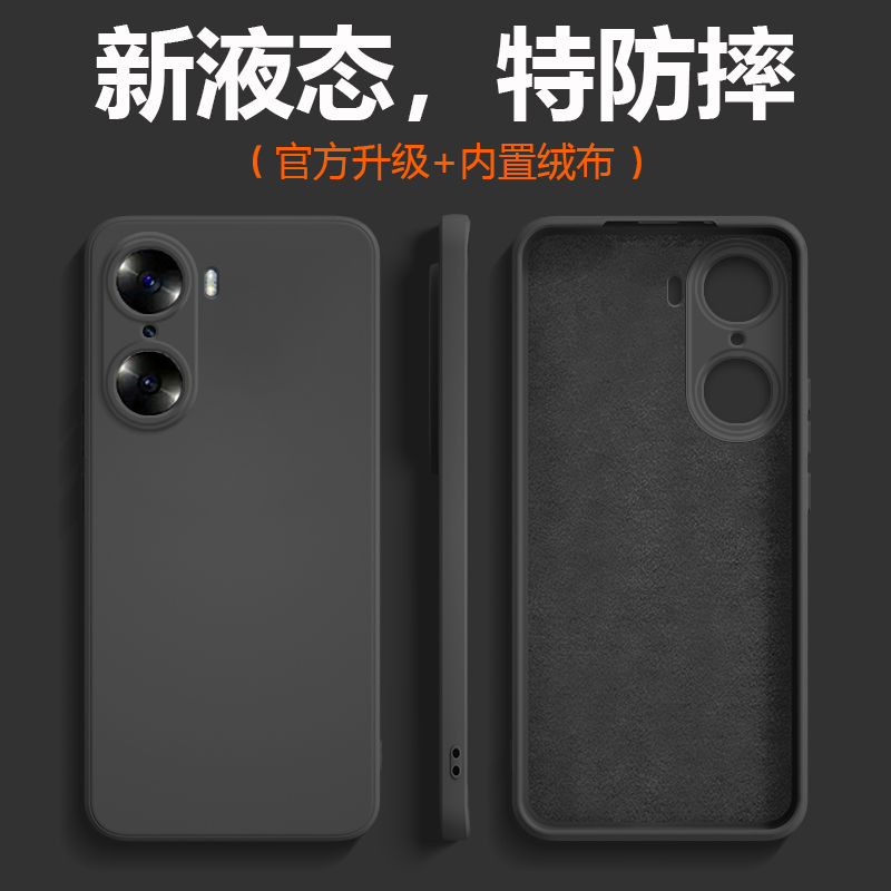 适用于荣耀60系列硅胶简约送膜