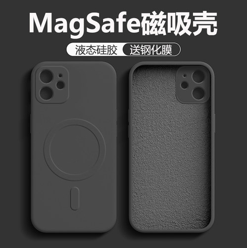 适用于iPhone12硅胶简约全包送膜