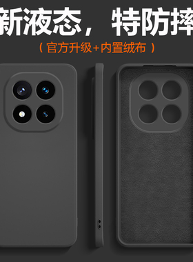 适用于红米note14Pro手机壳液态硅胶note13新款防摔Redmi14镜头全包13Pro+保护套男女款情侣极简超薄石墨黑软