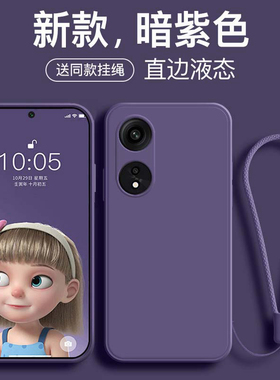适用于OPPOA1手机壳液态硅胶oppoA1pro新款保护套A1活力版全包防摔oppo简约直边a1x纯色方形暗紫色高级挂绳软