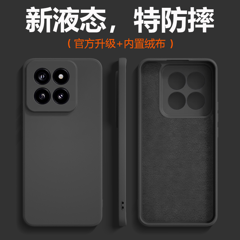 小米小米14硅胶简约全包送膜