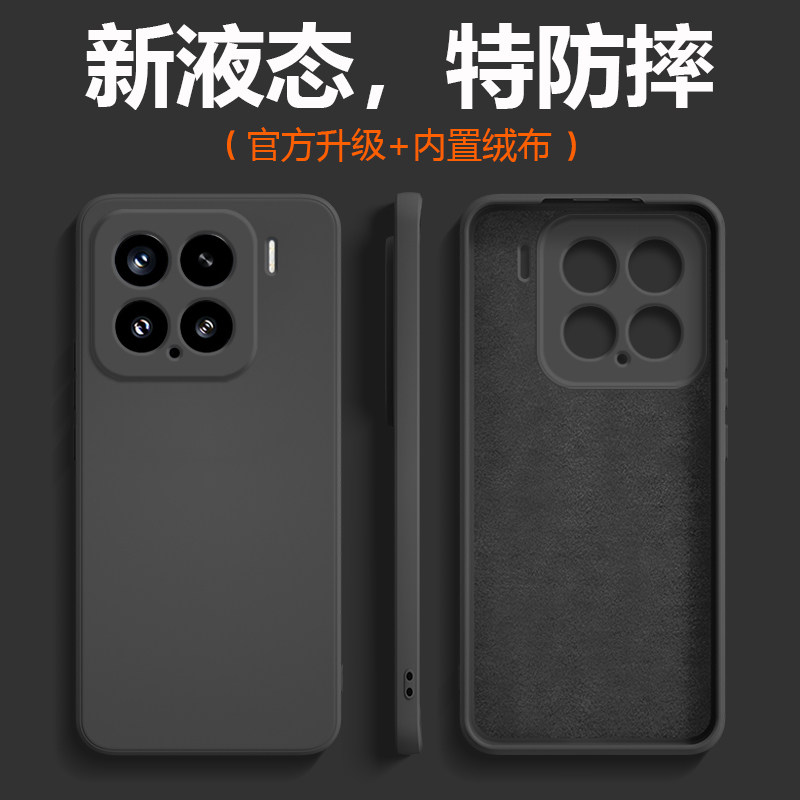 适用于小米15手机壳液态硅胶MIUI新款防摔小米15Pro镜头全包保护套男女款纯色超薄商务情侣简约石墨黑软外壳,3C数码配件,手机保护套/壳,淘宝优惠券,粉丝福利购,淘宝优惠卷