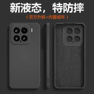 适用于小米15手机壳液态硅胶MIUI新款防摔小米15Pro镜头全包保护套男女款纯色超薄商务情侣简约石墨黑软外壳
