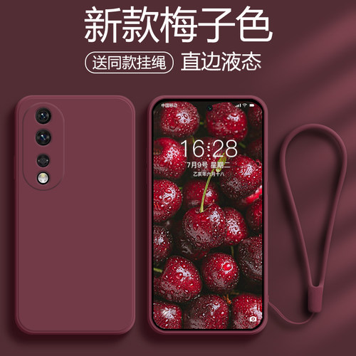适用于荣耀80系列硅胶简约送挂绳