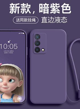 适用于oppok9s手机壳液态硅胶oppok9pro新款保护套k9x全包防摔oppo直边女生k9方形纯色男网红暗紫色挂绳软壳