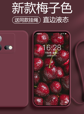 适用于iQOOneo8手机壳新款硅胶iqooneo8pro全包女款vivoneo8直边液态防摔iqoneo8保护套纯色男梅子色魔方外壳