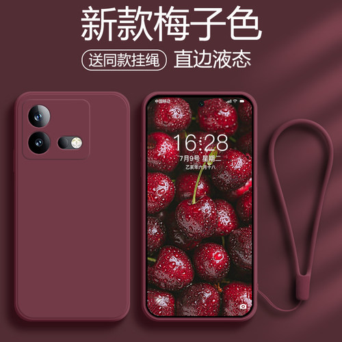适用于iqooneo8硅胶壳简约送挂绳