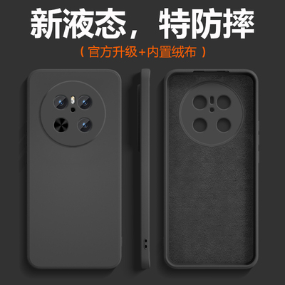 适用于华为mate70硅胶全包送膜