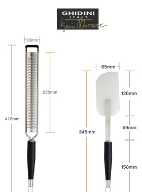 意大利GHIDINI 刨屑器硅胶刮刀套组百年品牌烘焙大师联名研发