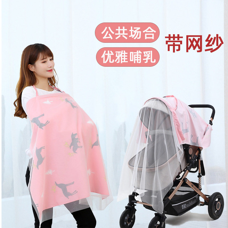 春夏秋哺乳喂奶巾遮挡罩衣 带网纱防走光外出喂奶遮羞布推车蚊帐