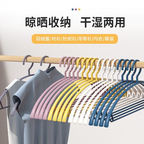 衣架无痕家用收纳挂衣服架凉衣撑子防滑肩角晾晒衣架宿舍学生挂钩