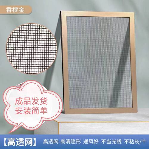 推拉式纱窗金刚网防蚊虫防鼠防猫抓铝合金塑钢窗框平移防盗沙窗网