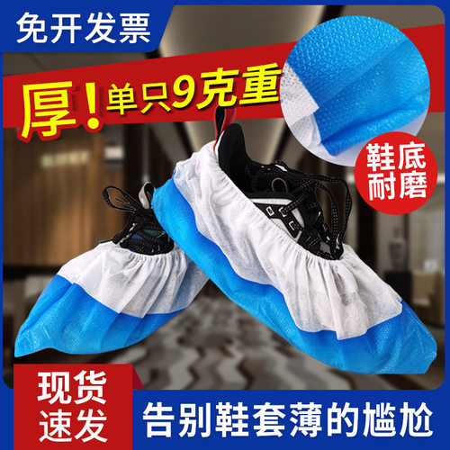 鞋套一次性防水耐磨透气室外加厚覆膜工地防滑家用养殖厂防水防滑